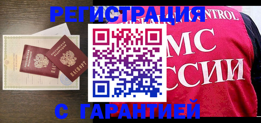 регистрация для школы в Улан-Удэ