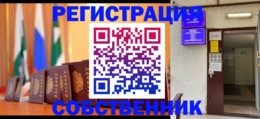 регистрация для школы в Улан-Удэ