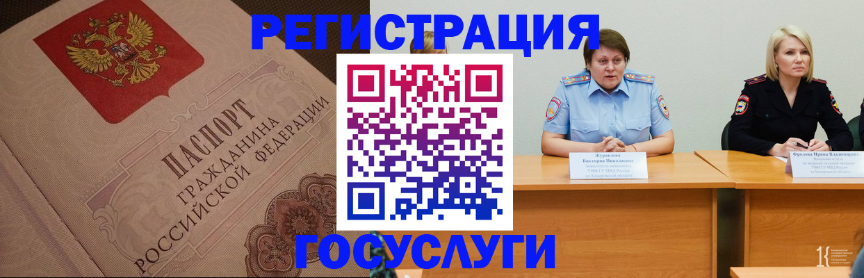 временная регистрация гарантия в Улан-Удэ