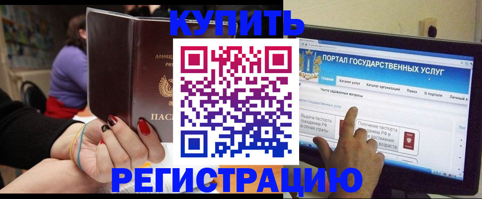 прописка для кредита в Улан-Удэ